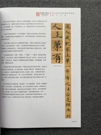 陈忠康老师承有道取法乎上