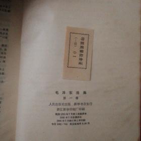 毛泽东选集(1一4卷)大红塑料皮软精装，全四册都是1968年带检查证，内页干净全新未阅，外红皮鲜亮，收藏展览和赠友