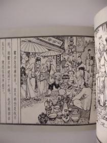 乱判葫芦案(红楼梦之一)后封与后页稍粘连小瑕疵，介意勿拍。