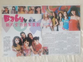 Baby VOX 进军美国 16开杂志彩页，安七炫 3张4面（新21）