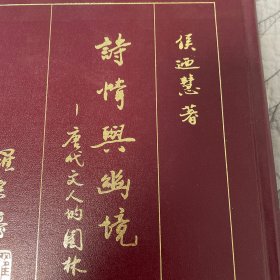 诗情与优雅 : 宋代园林艺术与生活风尚