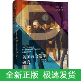 英國(guó)議會(huì)選舉研究