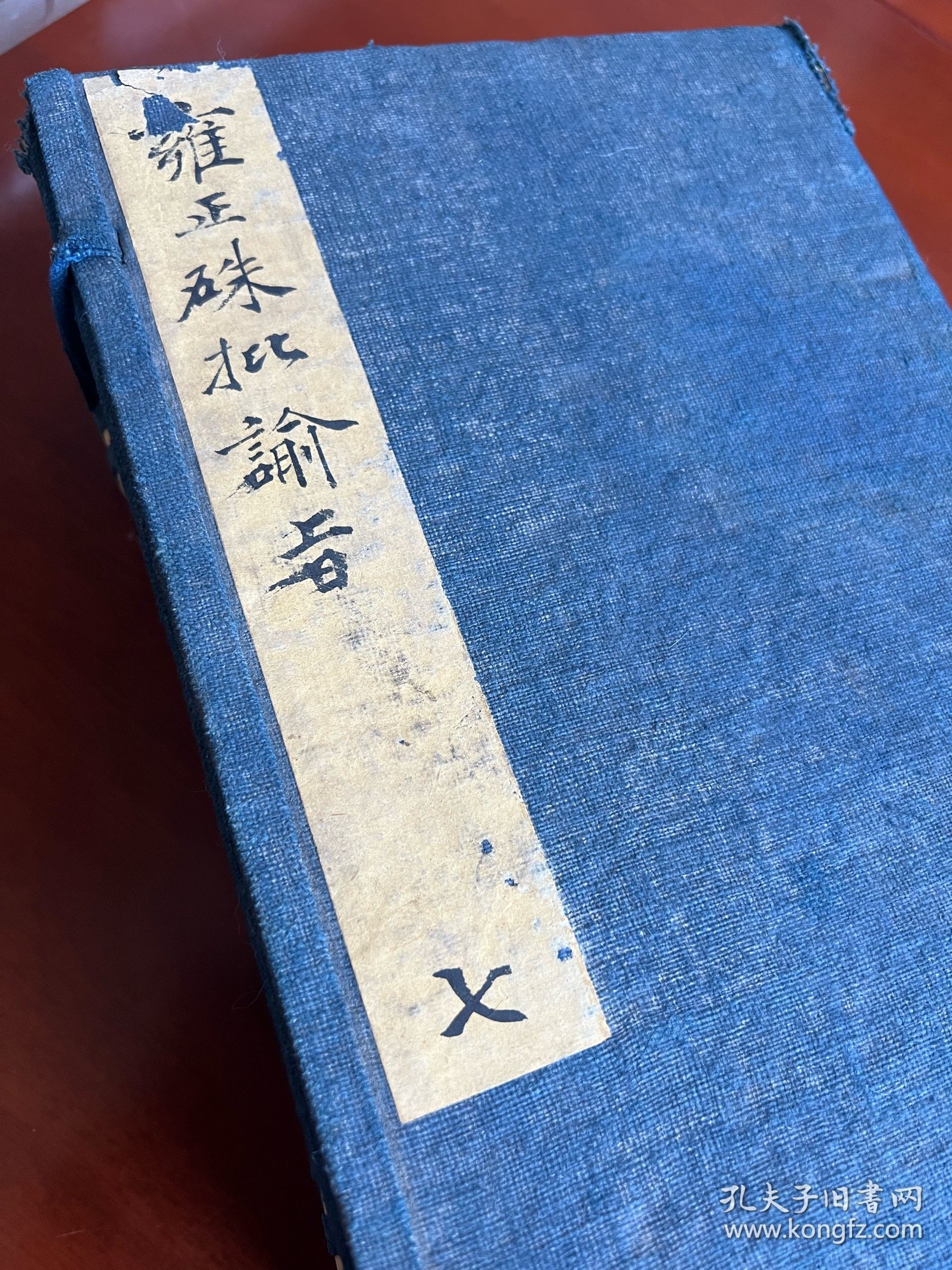 清官府 双色套印 木活字印本《朱批谕旨》原装一函六厚册 王士俊折 杨天纵 许良彬 石云焯 李元英等奏折
