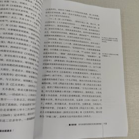 中国出版通史4：宋辽西夏金元卷