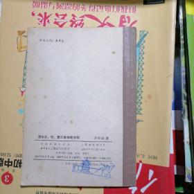 钢笔字帖【唐诗正·行·草三体】品相以图片为准