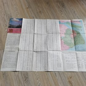 老地图上海市区交通图1985年