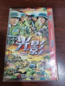 大型抗日战争电视连续剧：光影 2DVD