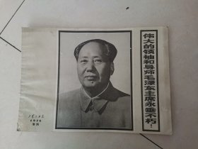 浙江工农兵画报