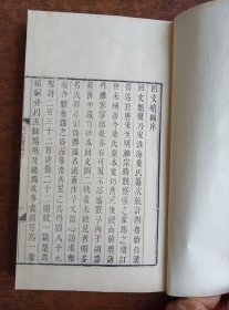 回文类聚续编一册（存1一3卷）