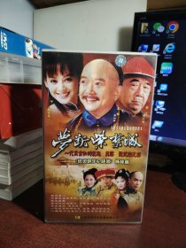 四十八集长篇历史巨作《梦断紫禁城》 DVD 24片装