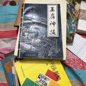 中华人民共和国行政区划简册.2001