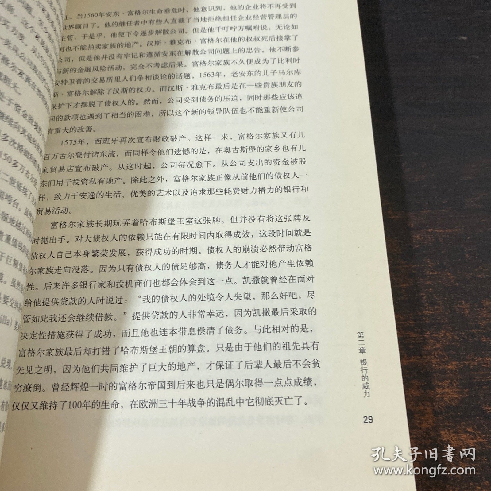 资本战争：金钱游戏与投机泡沫的历史