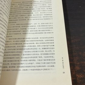 资本战争：金钱游戏与投机泡沫的历史