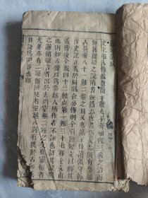 清代刻本医学资料《八十一难经》单厚本四卷内容