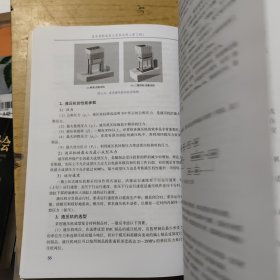 复合材料成型工艺及应用(第2版普通高等教育航空航天类专业新形态教材)