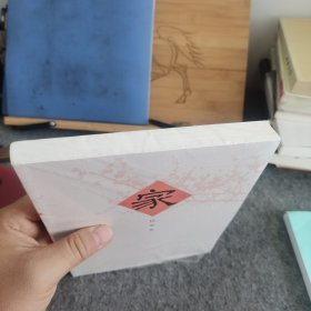 家