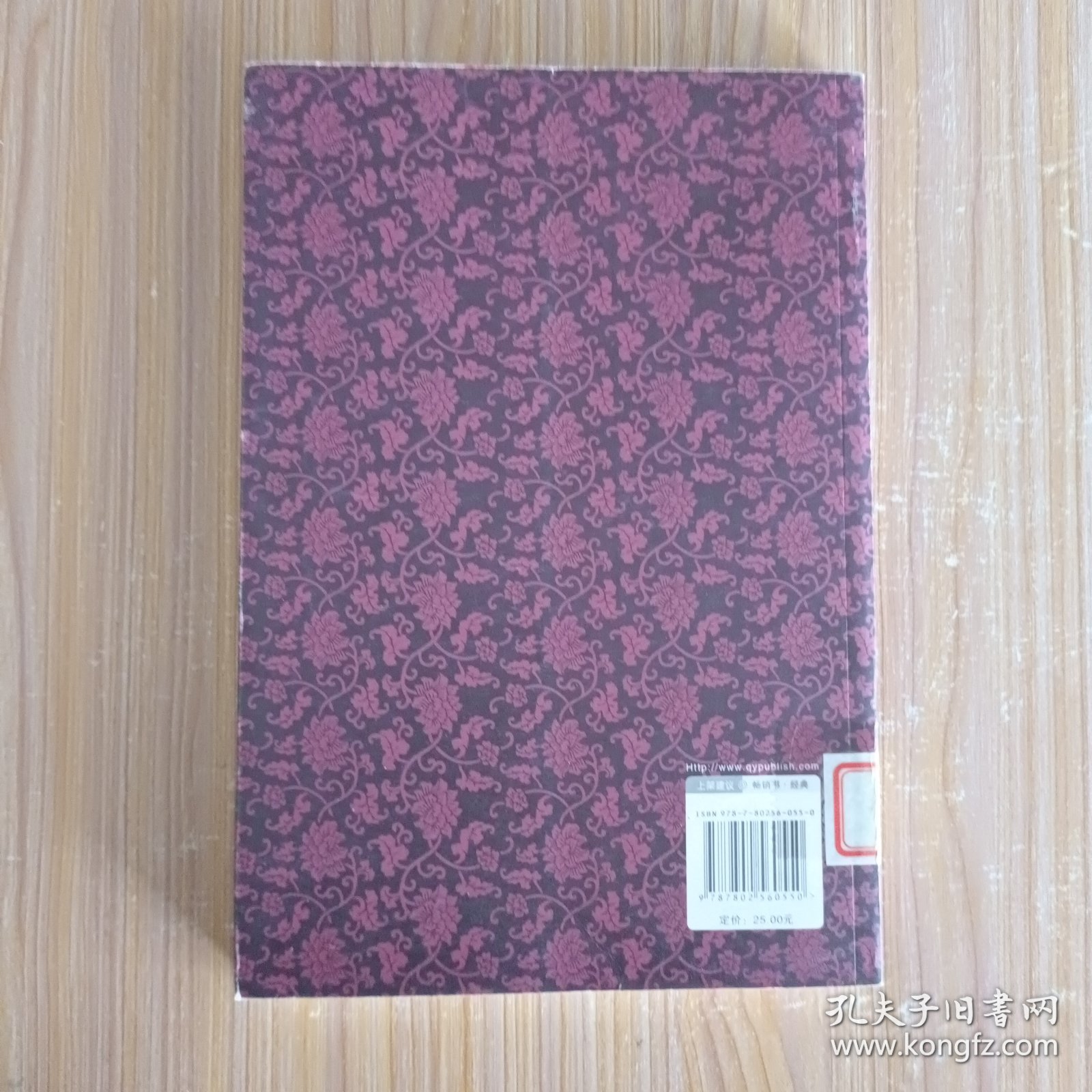 啼笑皆非：林语堂文集