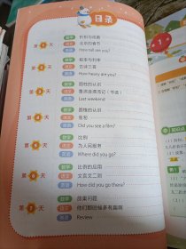 21天寒假预复习一年级 上篇