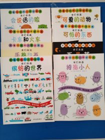 跟着安柏利大师学画画 （共8册）