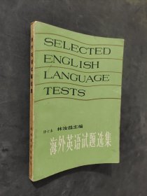 海外英語試題選集