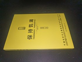 保持饥渴（不断获取新知识，升级底层操作能力）