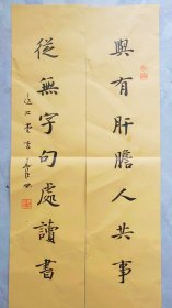 中书协李春强《与有肝胆人共事，从无字句处读书》，68×34cm，宣纸，保真，书法对联。 李春强，河南永城人，1977年12月出生，大学本科学历。现为：中国书法家协会会员 2014年全国“蒲公英计划”优秀教师2017年永城市“十佳志愿者” 作品入展获奖：2010年全国第三届扇面艺术展2013年全国第二届“平复帖杯”书法作品展2009年，2012年中国书法家协会培训中心教学成果展