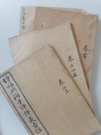 渊海子平评义音注