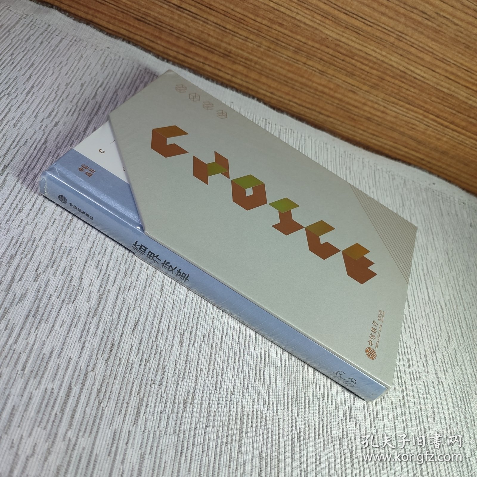 临界变革（全新塑封、中信定制版）