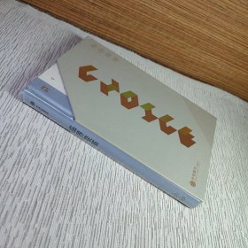 临界变革（全新塑封、中信定制版）