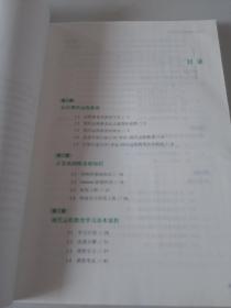 现代远程教育学习导引/中国石油大学（华东）远程与继续教育系列教材