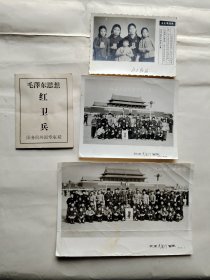 红 卫 兵合影照片3张，带证
