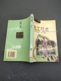 电工技术：电工学Ⅰ