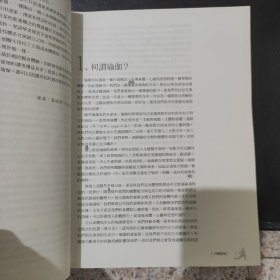 内观瑜伽 结合禅修与中医的疗愈之道