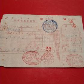 1954年2月15日，铁铆钉，私企甲种座商发货票，兴东五金行，沈阳市人民政府税务局。（生日票据，机械工业类票据）（25-9）