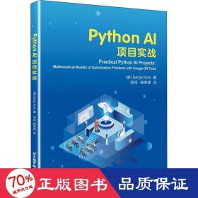 Python AI项目实战 Practical Python AI Projects: Mathematical Models of Optimization Problems with Google OR-Tools, 1st Edition