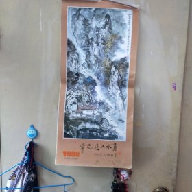 1988挂历 章志远山水画集 有折痕 破口 有水印受水