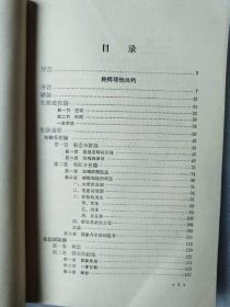 康德哲学原著选读