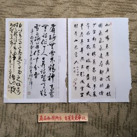 吴玉如书法：行书七言诗条幅、草书警句条幅、草书李白《寻阳紫极宫感秋作》小品，冯其庸书法：行书《空谈实干》联、行书《九十回乡抒怀》诗轴