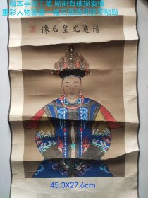 绢本手绘工笔重彩 人物画像作品一幅， 后面透明胶带粘贴。 局部有残缺修复， 完美主义者慎询。