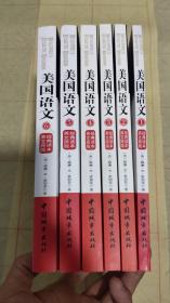 美国语文 经典读本英文原版（全6册）