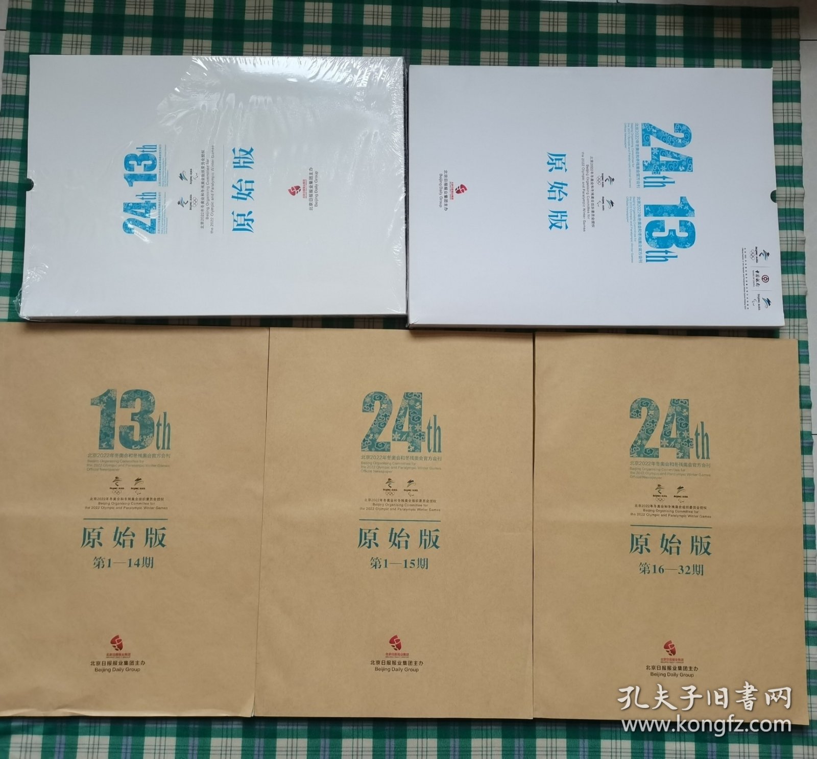 冬奥会刊，冬奥会残奥会会刊，圆你一个奥运梦，冬奥会刊合订本:北京2022年冬奥会和残奥会官方会刊合订本！三本一套，奥运会赛场大场景全记录！