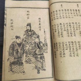 绘图岭南逸史，广东岭南文献，乾隆版本西园老人，宣统三年石印，带版画