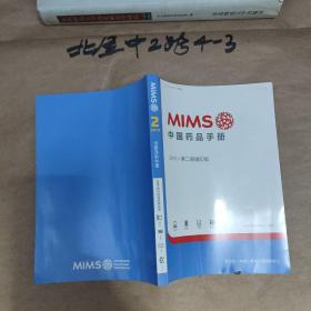 中国药品手册 2015第二册增印版