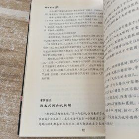 爱情医生：女人一生会遇到的101种情感难题