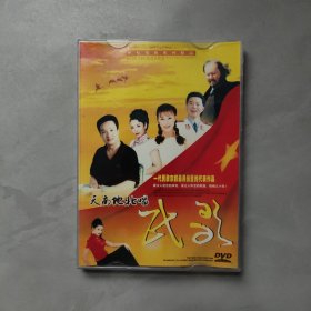 天南地北唱民歌 DVD 1碟装