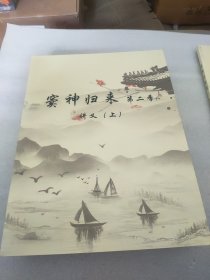 窦神归来 第二季（讲义上下全）+天天练及答案+笔记合集（四本合售）