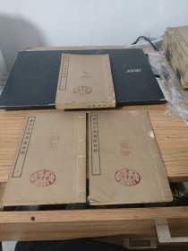 唐段少卿酉阳杂俎（1，2，4卷缺3）