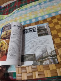 天津旅游 画刊 近代中国看天津 【今日小白楼，静园傅仪在天津，大悲禅院，老城厢里的传统风情，天津卫里吃什么，茶馆相声，天津千年古镇杨柳青，天津天后宫，等见图！】