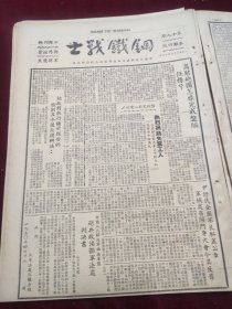 钢铁战士1950年5月17日张力雄尹修民王加仁李东岳