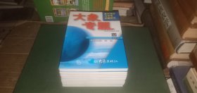 初中数学 大象专题：教材精讲与高考试题研究 《圆》《四边形》《代数初步》《几何初步》《函数及其图像》《方程与不等式》《三角形和相似性》《因式分解 分式 二次方程》《解直角三角形与统计初步》